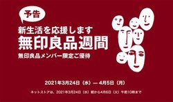 uǕiTԁv3/24X^[gB1NԂ10ItZ[