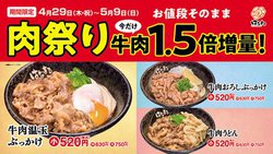 ͂Ȃ܂邤ǂAiuŋ1.5{ʁIwՂx4/29X^[g