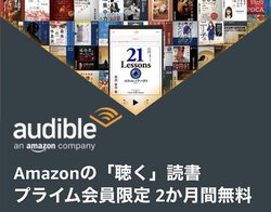 gǏhuAudiblev2uVEǏKLy[vBvCA5/6܂