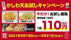 ͂Ȃ܂邤ǂA_ɂЂ񂾐VuVvB5/31܂łi