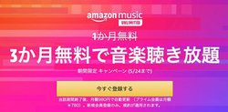 {IBuAmazon Music Unlimitedv3̃Ly[