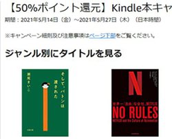 y{܂ŁzAmazonAKindle{zB50|CgҌLy[