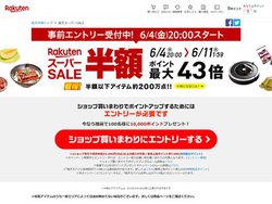 uyVX[p[SALEv6/4 20JnBzȉi200_ȏ^N[|Ozz