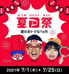 őSzҌBuĂPayPayՁvA7/1J