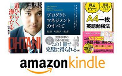 y{܂ŁzAmazonAKindle{źuẴrbOZ[v