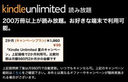 Amazon̓ǂݕuKindle Unlimitedv299~̃Ly[B8/19܂ł̊Ԍ