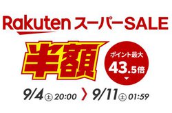 ziIuyVX[p[SALEvœ邽߂̊bm