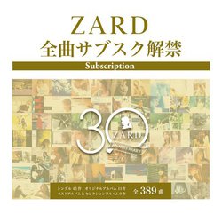 ZARD�A�S�ȃT�u�X�N���ցB�u�����Ȃ��Łv�u�h���z���v�͂��ߎ�ʂ�389�Ȃ����������