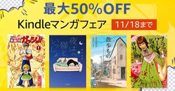 ő50OFF́uKindle}KtFAvBuF̃KbVIIvȂ1,000ȏΏ