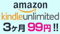 uKindle Unlimitedv399~IubNtCf[Ly[A12/2܂
