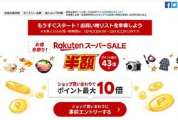 yVX[p[SALE悢{20BgNׂɃX^[gOɏĂ