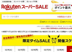 yVX[p[SALEA12/9́u^CSALEvŃpi\jbNuvCx[gErGvȂǔzȉ