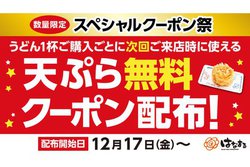 ͂Ȃ܂Aǂ1tƂɁuVՂ疳N[|v炦Ly[B12/1787