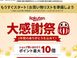 yVu労ӍՁvZ[A12/19 20BzN[|ȂǎOzz