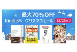 {܂ŁIKindle{ő70It́uNX}XZ[vB2ȏΏ
