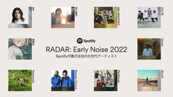 SpotifyA2022NɊ҂10g̃A[eBXguRADAR:Early NoisevƂĔ\
