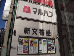 r܂̉fفuV|v4/1j[ABIWiVXe4K[U[fʋ@𓱓