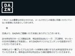 DAZN、月額3000円に値上げ。新支払いプラン追加も