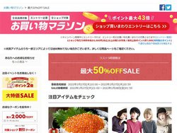 yV}\AuXg5Ԍ ő50%OFF SALEv{1/27 21J