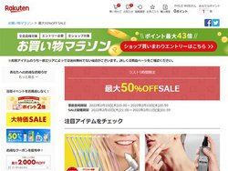 yV}\A{2/10ŏIB21uXg5Ԍ ő50%OFF SALEv