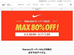 iCL̃V[YEFAő80%ItByVŊԌZ[