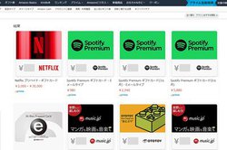 AmazonANetflix^Spotify PremiumȂǂ̃MtgJ[h戵Jn