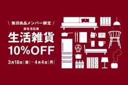 ǕiAGݑΏۂ́u10ItvLy[JnI44܂