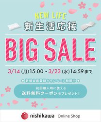 zc̐삪uVrbOZ[v{BAmazon Payςő