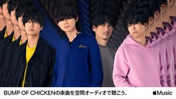BUMP OF CHICKEN�u�V�̊ϑ��v����ԃI�[�f�B�I�Łg�Ĕ����h�B�ă��R�[�f�B���OVer��Apple Music����Ŕz�M�J�n