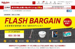 yVuFLASH BARGAINvIԍہBAirPods ProȂǁA܂钍ڃACesbNAbvI