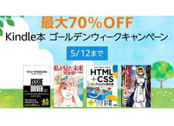 Kindle{ 4ȏオő70OFFIGWԌZ[JÒ