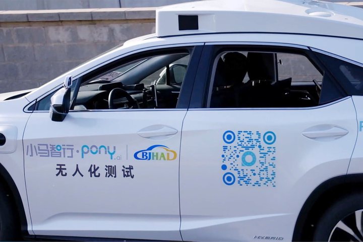 北京市、ドライバーレスのロボタクシー運行をBaiduとPony.aiに許可。郊外で運行開始へ【Gadget Gate】