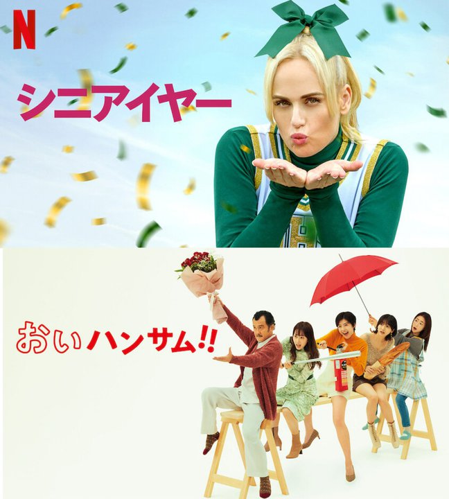 Netflix���������L���O�A���x���E�E�B���\���剉�w�V�j�A�C���[�x��1�ʁI�w�f�� �ÎE�����x�V���[�Y�⍑���h���}���l�C