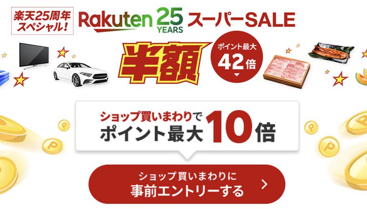 |Cgő42{uyVX[p[SALEv6/4 20JÁBOGg[ŒI1001ptv[g