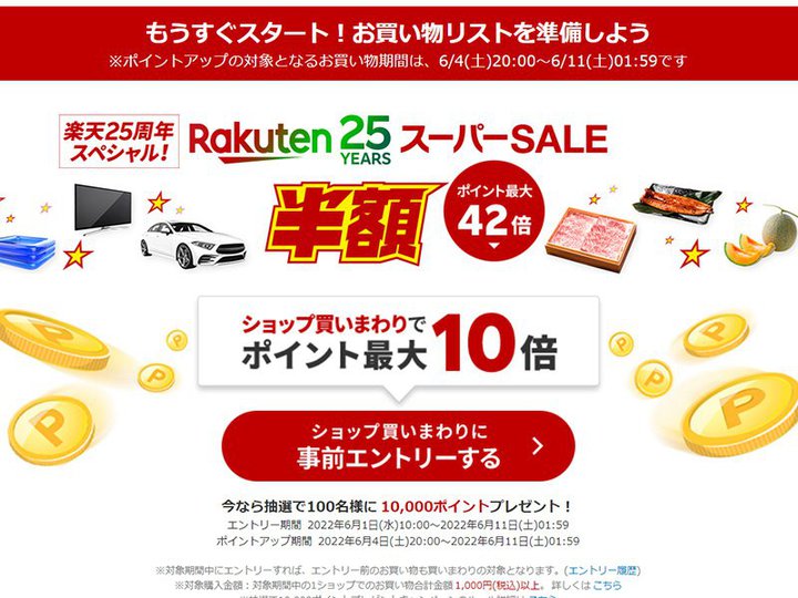 yVX[p[Z[A{6/4 20JnBڂ̔zȉACe̓RI