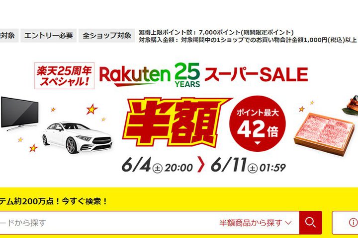 yVX[p[Z[ArN^[̃EbhR[R|ȂǔzɁB{6/8^CZ[ɓo