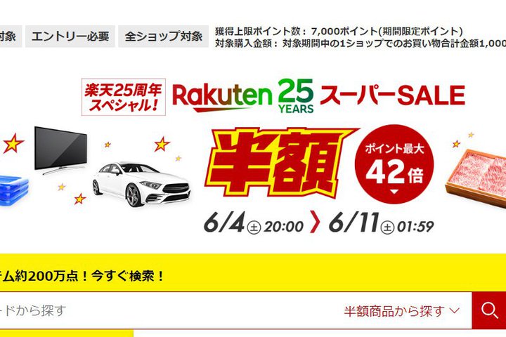 �u�y�V�X�[�p�[�Z�[���v�ŏI���B�\�j�[/�p�i�\�j�b�N/���O�U�̑���4K�e���r�����z�I