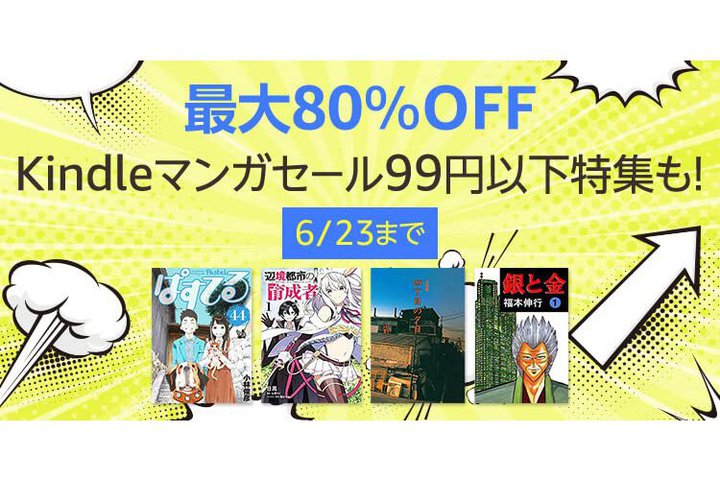 AmazońuKindle}K{vő80ItI 8,000ȏ̃^CgΏۂ