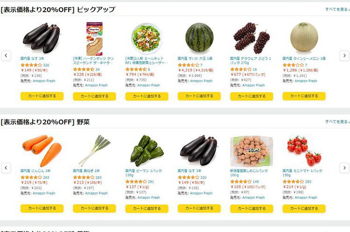 AmazonŐHiEpiő20It́uvCf[OZ[vJÒ