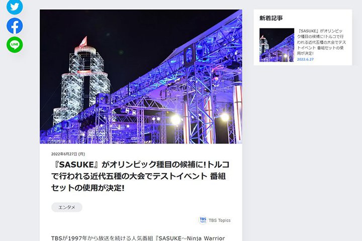 TBSuSASUKEvIsbNڌɁB2028NXܗւ