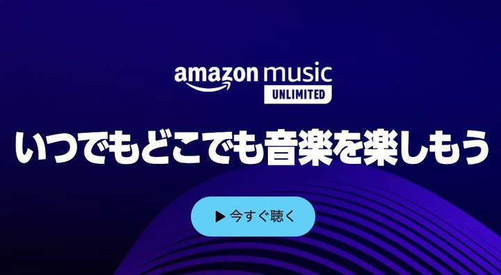 vCf[ԌAAmazon Music Unlimted4BI