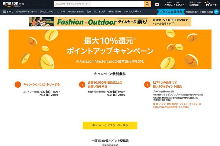 AmazonAő10%|CgAbvLy[JÒB7/31܂