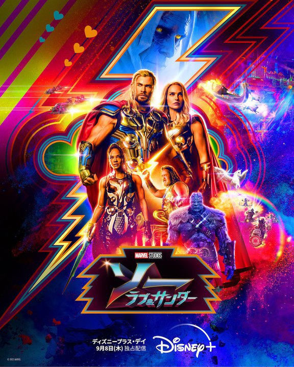 Disney+A}[xŐVw\[Fu&T_[xȂ12i9/8zMX^[g