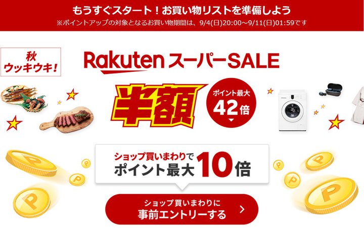 yVX[p[Z[A9/4 20JnBJVC̃rfIJȂǔzȉ^JBLSCX͐s̔