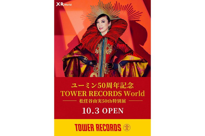 �^���[���R�[�h�A�uXR World�v�ɂď��C�J�R����50���N�L�O�o�[�`�����C�x���g�����{�B10/3����