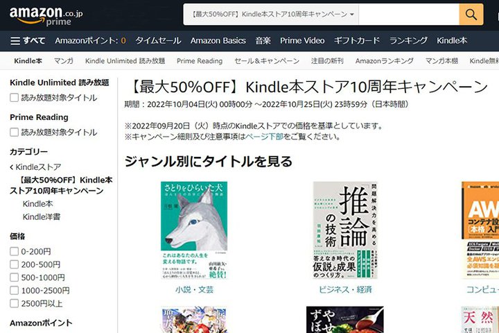 mx^}K^̐lC삪ő50%ItBuKindle{XgA10NLy[vJÒ