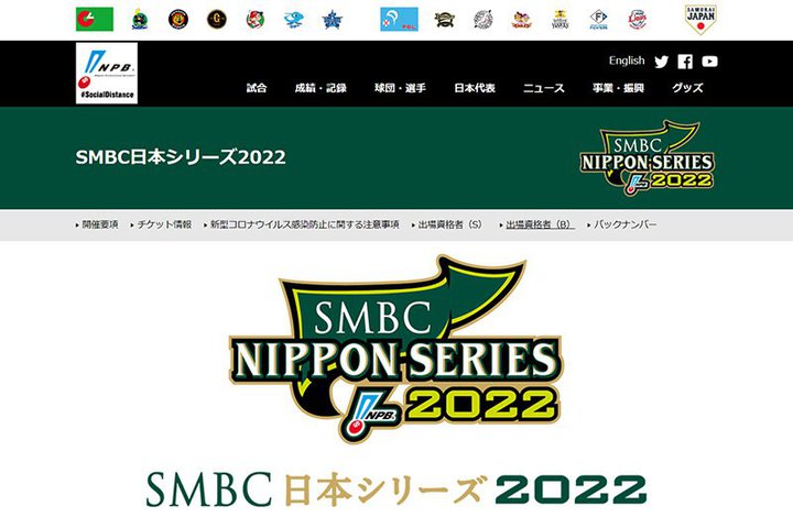 �v���싅�E���{�V���[�Y�A�����^�z�M�󋵂܂Ƃ߁B�����Ō����鐶���p�͂ǂ��H