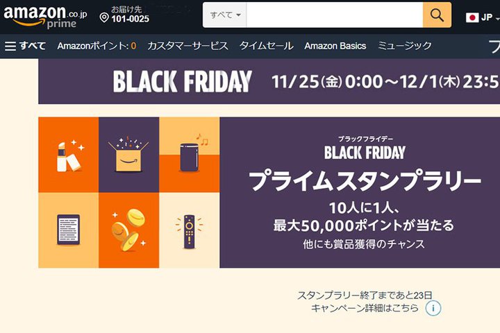 AmazonubNtCf[AOɂȂƑ gvo^hLy[܂Ƃ