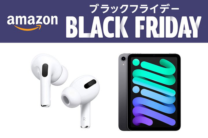 Amazon�u���b�N�t���C�f�[�AApple���i�������Z�[�����I AirPods��Apple Watch��iPad������