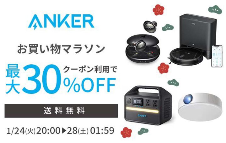 Anker�A�y�V�ōő�30%�I�t�Z�[�����B���S���C�����X�⃂�o�C���o�b�e���[�Ȃǈ���